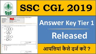 SSC CGL Answer Key 2020 | SSC CGL Answer Key 2019 tier 1| SSC CGL Answer Key Kaise Dekhe