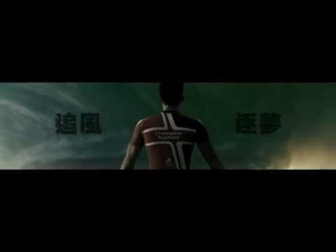 To The Fore 破風 Trailer