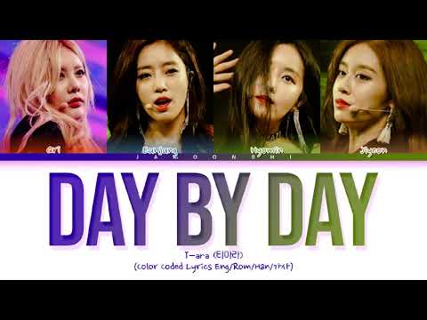 T-ARA (티아라) - "DAY BY DAY" (OT4 ver) [Color Coded Lyrics Eng/Rom/Han/가사]