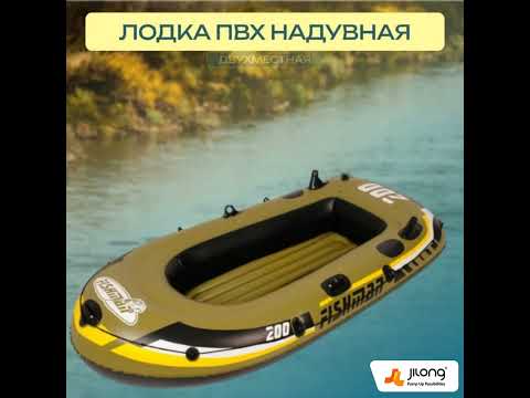 Миниатюра изображения товара Надувная лодка Jilong Fishman 200 Set / JL007207-1N
