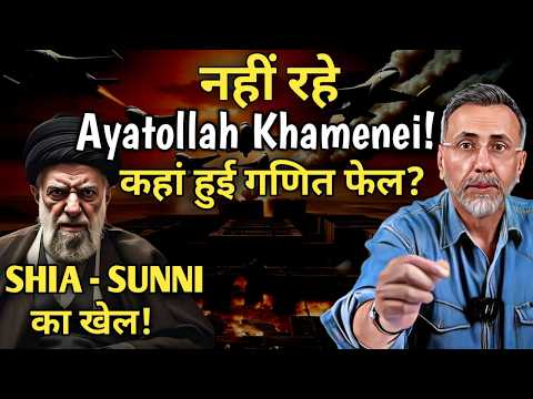 AYATOLLAH KHAMENEI NO MORE | Face to Face