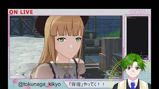 【原神】魔神任務「背理」