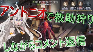 【第五人格】コメント返信をしながら音楽家で4吊りＧＧ【IdentityV】【アイデンティティV】ボイスロイド実況