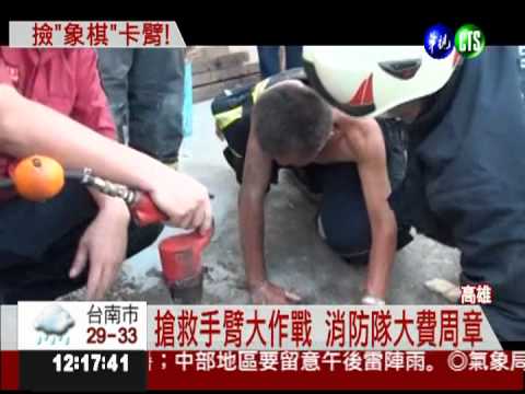 "小卒"糗大! 男撿象棋手卡排水孔