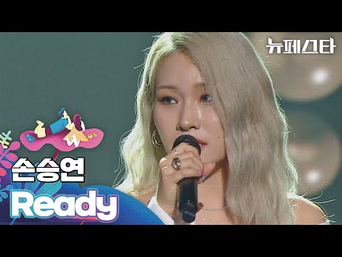폭발적인 가창력의 디바🎙 손승연의 〈Ready〉♬ | 뉴페스타 11회 | JTBC 220816 방송