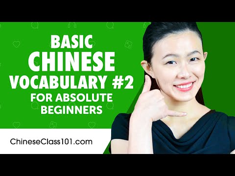Learn Basic Chinese Vocabulary for Daily Life #2
