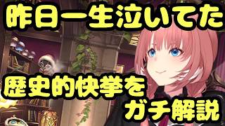 【号泣】競馬を知らない人にも聞いてほしい。鷹嶺ルイがガチ泣きした歴史的快挙の裏側【ホロライブ切り抜き/鷹嶺ルイ】