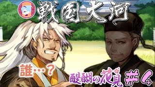 利家くんはものを知らない【実況&解説 戦国大河】醍醐の花見#4