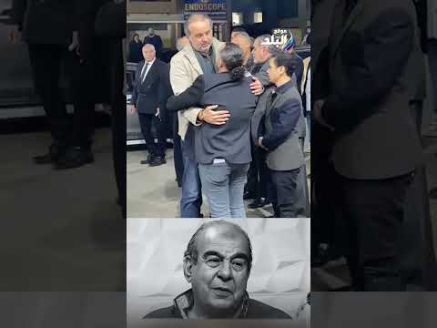 سامي مغاورى وطاهر أبو ليلة فى عزاء الراحل فكرى صادق