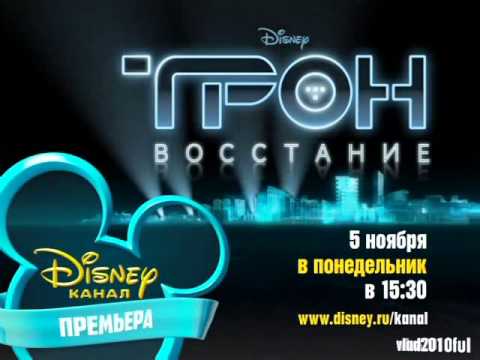 Disney Channel Russia continuity - 02.11.2012