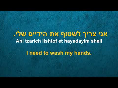 Learn Hebrew While You Sleep 😴 Daily Life In Hebrew 💤 Hebrew Conversation (8 Hours)