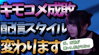 【注意】最近の度が過ぎるコメントに対して制裁を下すゆのしー　#twitch #tiktok #live #yunocy #グラビア #アイドル #可愛い  #グラドル #コメント