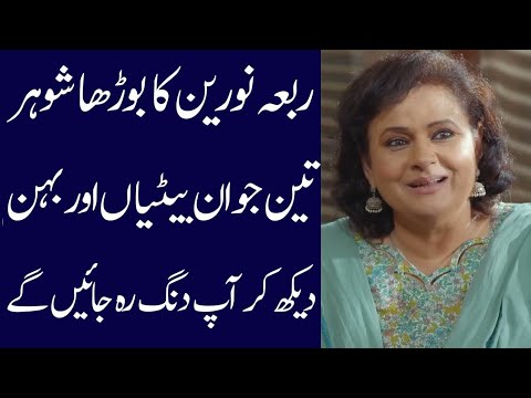 Rabia Noreen biography 2024| age| family| father| mother| son | Daughter| husband