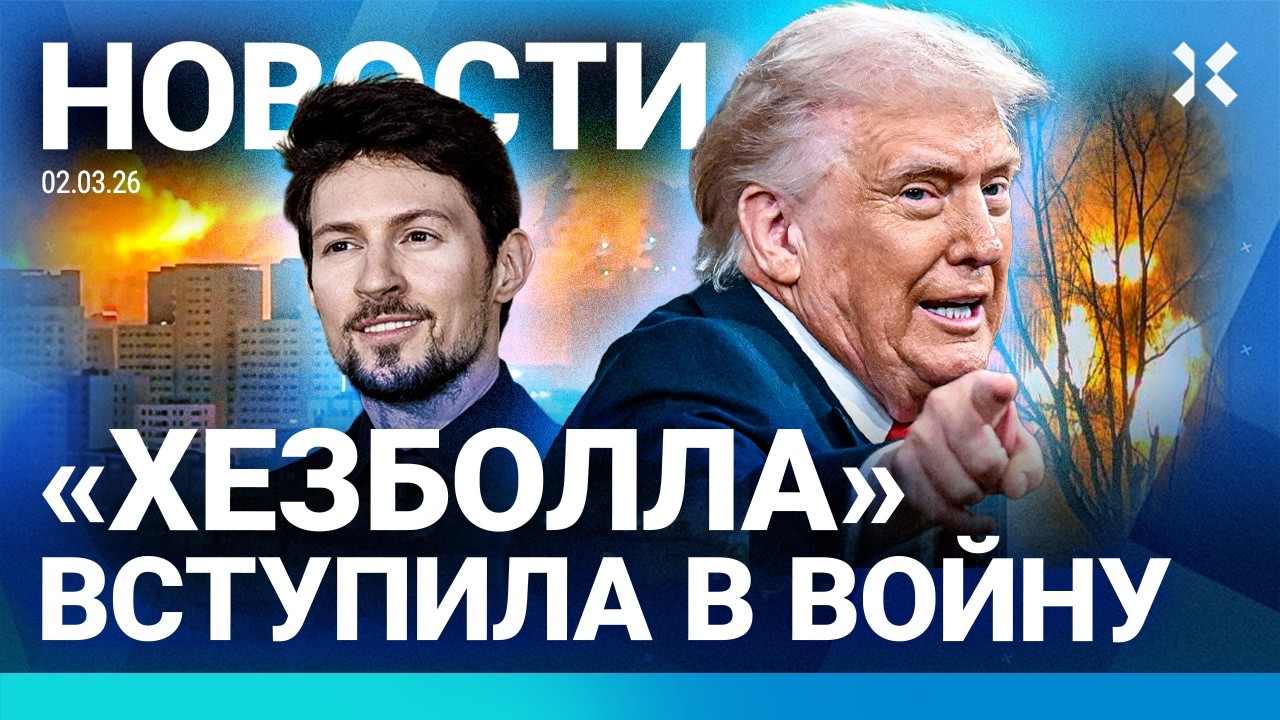 ⚡️НОВОСТИ | КРУПНЫЙ ПОЖАР В МОСКВЕ | РОССИЯН ЭВАКУИРУЮТ ИЗ ДУБАЯ | «ХЕЗБОЛЛА?