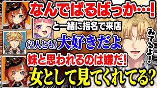 【MADTOWN】ガチ恋ムーブをしてくるこんさんにホストとして対応するエビオ【にじさんじ/切り抜き/エクス・アルビオ/不破湊/鷹宮リオン/巫神こん/宇星ぱる/なるせ/GTA】