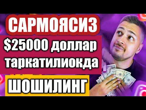 Crypto Virusdan 25000 dollar pul ishlash  / Pul topish / Internetda pul ishlash 2021