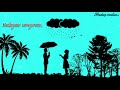 Enge Antha Vennila Female Version Song For Whatsapp Status Pradeep Creations