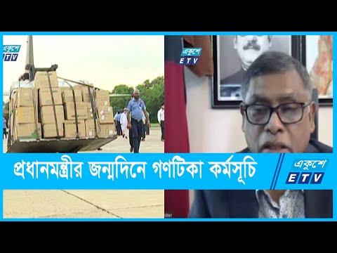 প্রধানমন্ত্রীর জন্মদিনে ৮০ লাখ মানুষকে টিকা