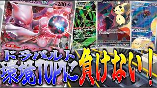 【ニンジャスピナー環境】環境TOPガチメタ構築！ロケット団が今熱い！【ポケカ対戦】