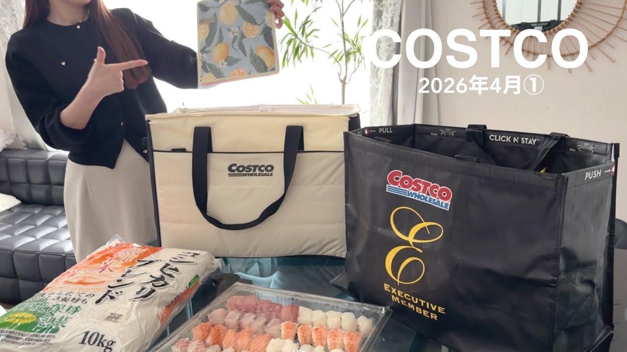 歓喜！フェイラーに遭遇！【コストコ購入品】ほぼ初購入品10品を本気レビュー＆小分け収納術 2026年4月