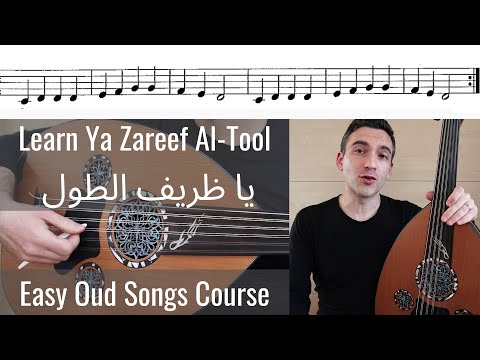 Easy Oud Songs - Learn Ya Zareef al-Tool on Oud (with embellishments) -  يا ظريف الطول