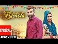 Bichola Lyrical Video Song Amit Dhull Ruchika Jangid Feat Sonika Singh Video Song 2019
