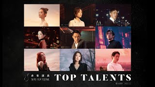 [討論] 台北電影節25週年重磅企劃【非常演員】