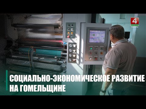 Во всех районах Гомельщины смотрели ВНС видео