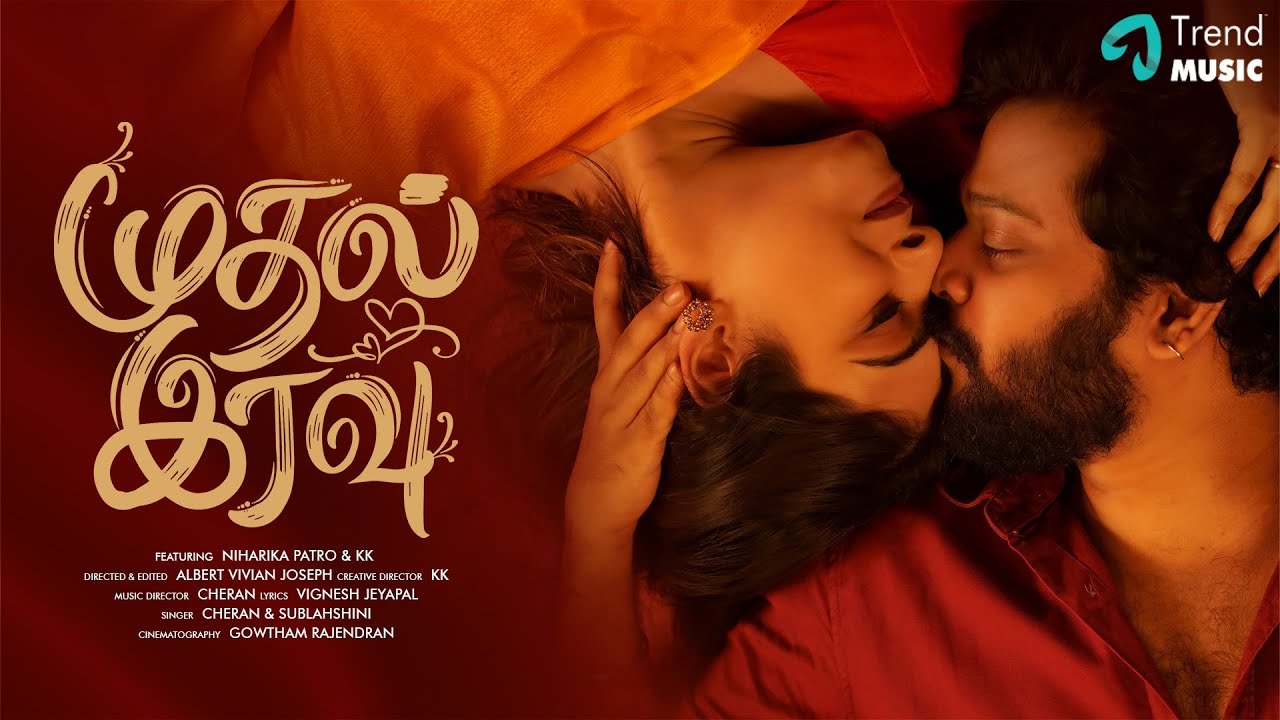 Inaaiye Inaaiye (Mudhal Irvau) Song Lyrics | Album Songs 2023 | Cheran, Sublahshini