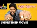 Attili Sattibabu LKG Telugu Shortened  Movie | Allari Naresh | Brahmanadam | Sri Balaji Video DEFAULT Thumbnail