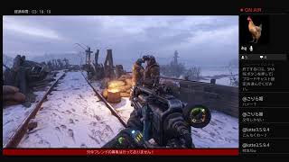 METRO 生放送PS4～こんちくわ～