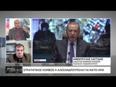 Α. Λαγγίδης: Στρατηγικός κόμβος η Αλεξανδρούπολη για ΝΑΤΟ – ΗΠΑ