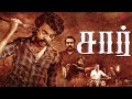 Sir Movie Scenes The Past That Rewrote Everything Vimal Chaya Devi