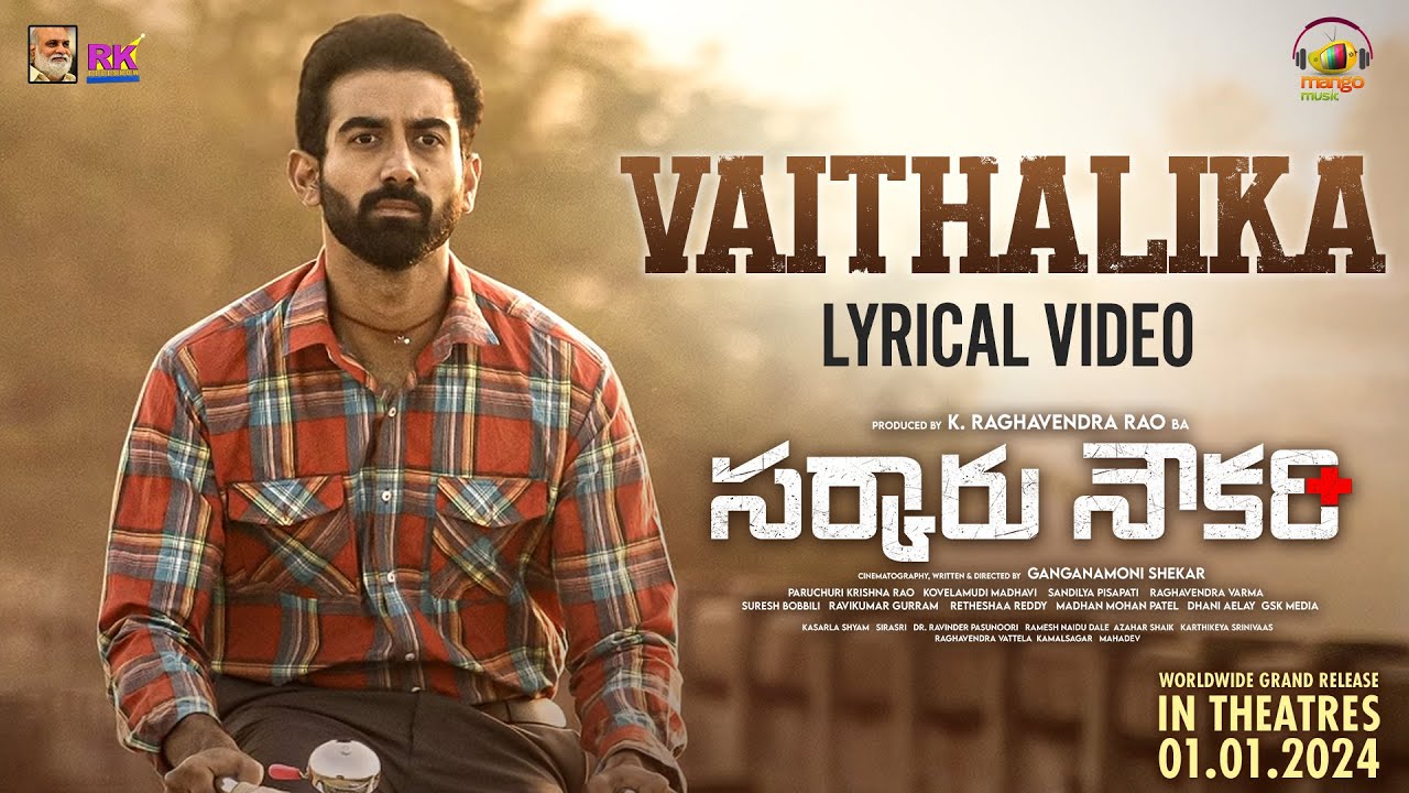 Sarkaaru Noukari Telugu Movie | Vaithalika Lyrical Video | Akash Goparaju | Bhavana | Mango Music