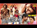 Kathanayakudu Telugu Full HD Movie Rajinikanth Jagapathi Babu Meena Multiplex Telugu