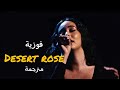 Faouzia - Desert rose ( cover ) مترجمة