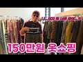 홍'언니'인 이유가 있지ㅋㅋ FLEX 그자체 150만원 옷 쇼핑 vlog