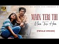 Teri Hi Rahungi Female Version Romantic Song New Hindi Song 2025 Main Teri Thi Teri Rahungi