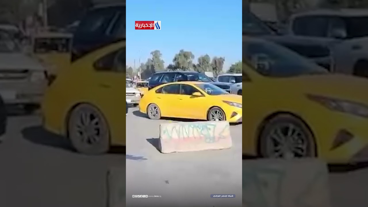 فيديو | مديرية المرور تشخص أحد أسباب الكثافات والعقد المرورية في مناطق متفرقة من بغداد