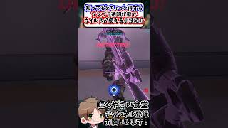【OW】知ってるとちょっと得するソンブラ透明状態でアビリティが使用できる小技紹介#shorts  #せろり #解説 #にくやさい食堂 #ow2 #オーバーウォッチ2 #overwatch2