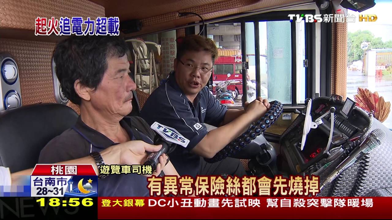 疑用電超載起火! 檢警拆飲水機等電器