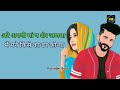 Apni Maa Ne Sher Jana Haryanvi Song Status 2025 New Haryanvi Song WhatsApp Status Video 2025