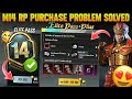 M14 ROYAL PASS PURCHASE PROBLEM SOLVED | HOW TO PURCHASE M14 ROYAL PASS IN BGMI M14 RP PURCHASE BGMI