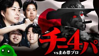 日本鯖を荒らすチー４パ、日本OW競技勢が討伐します。【オーバーウォッチ/OW】