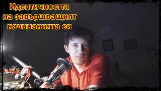 За незавършените проекти(INFJ, autism, HSP)