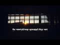 davaidasha  - Suuliin Zogsool lyrics