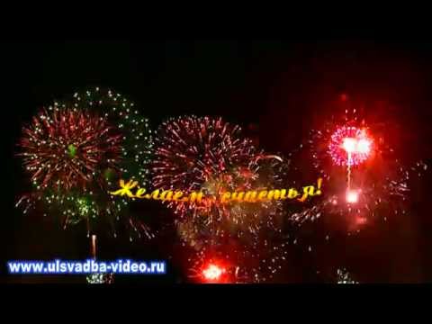 Футаж С Юбилеем 60 лет