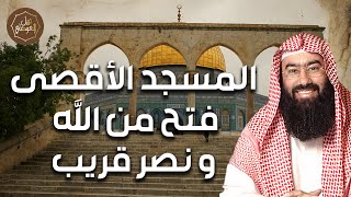 صورة نبيل العوضي | حقيقة ما يحدث في فلسطين وهل اقترب نصر الله؟