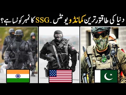10 MOST ELITE SPECIAL FORCES IN THE WORLD - SSG Commandos Pakistan