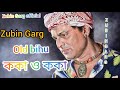 Download Koka Oo Koka Assames Old Song By Zubeen Garg Zubingarg Mp3 Song